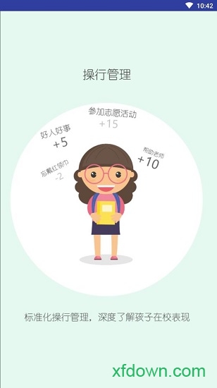 爱兔教育