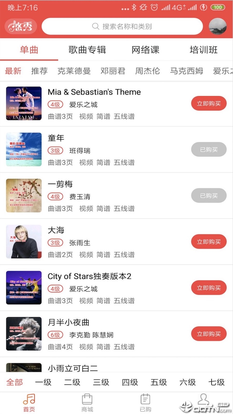 悠秀钢琴
