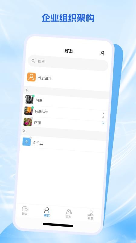 企讯云