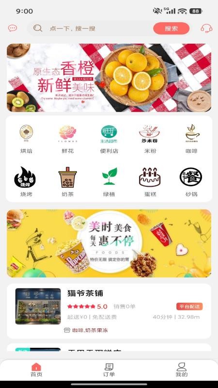 广通速达