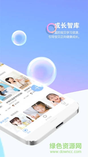 瞧贝家长软件