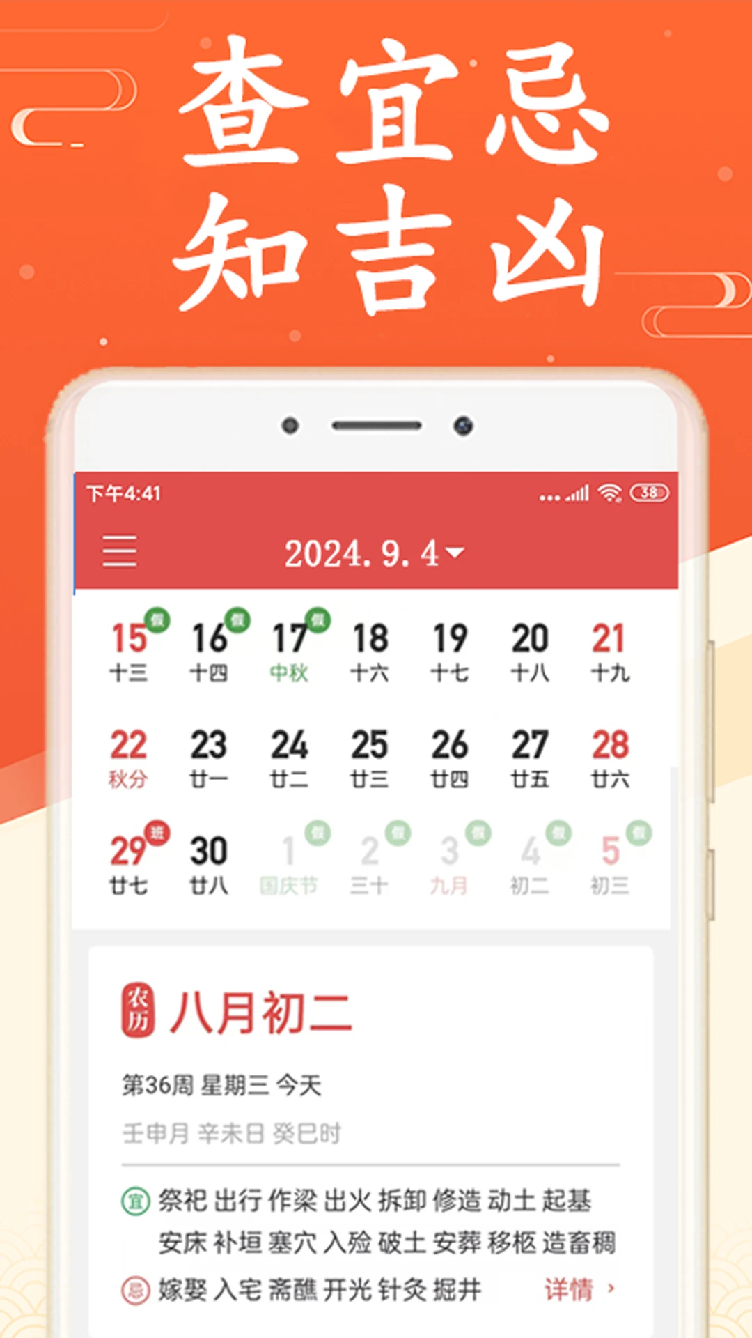 AI日历万年历