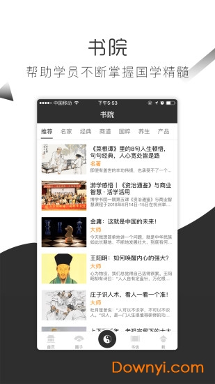 博学书院