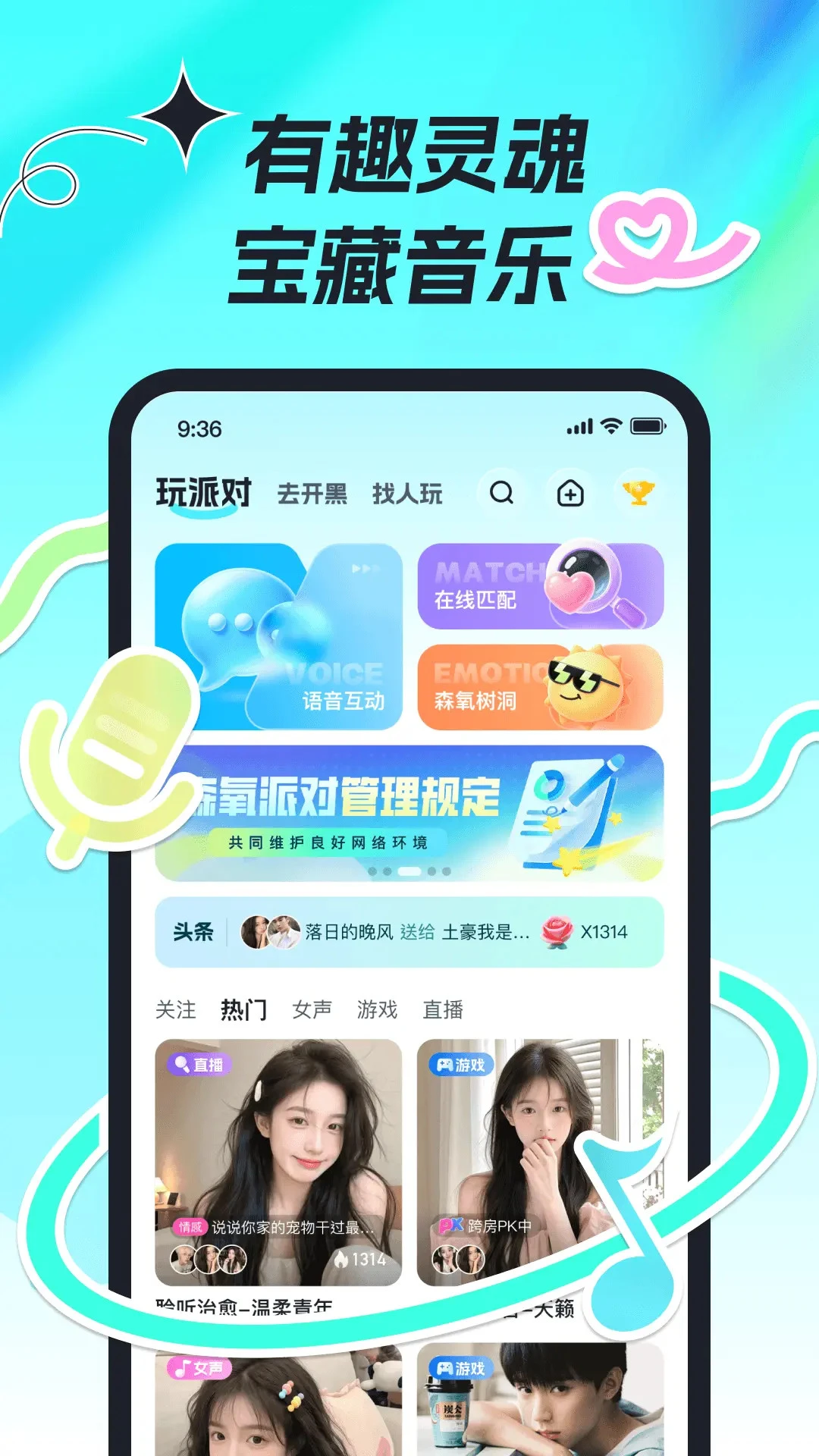森氧派对 森氧派对