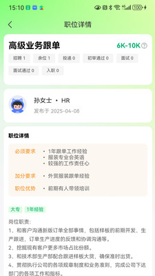 海比优求职招聘