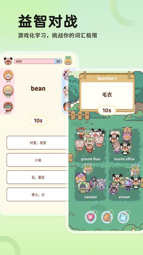 熊猫在学