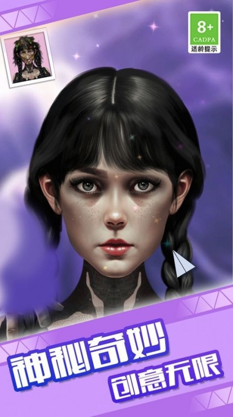童话小公主魔法美妆达人秀 童话小公主魔法美妆达人秀