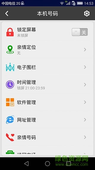 天翼绿网