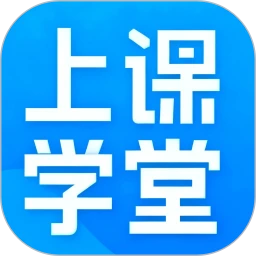 上课学堂