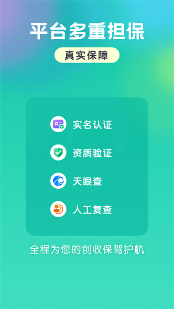 天天爱兼职 天天爱兼职