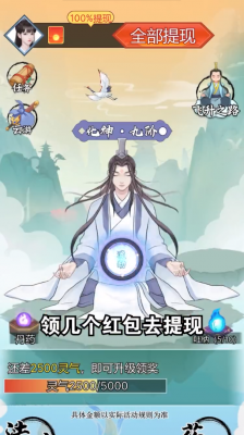 万古仙途 万古仙途
