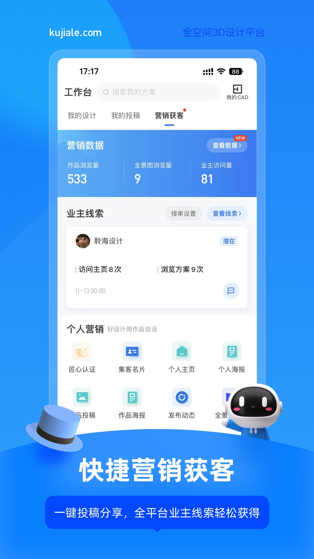 酷家乐装修设计师版本 酷家乐装修设计师版本