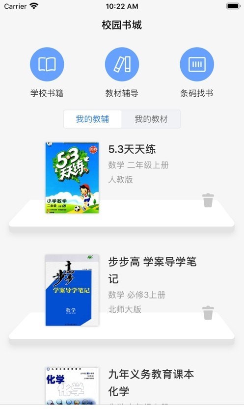 爱上课
