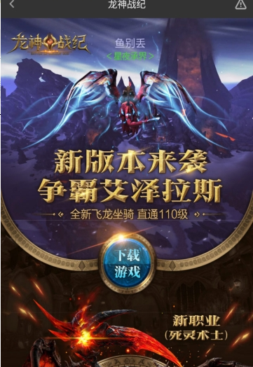 龙神战纪 龙神战纪