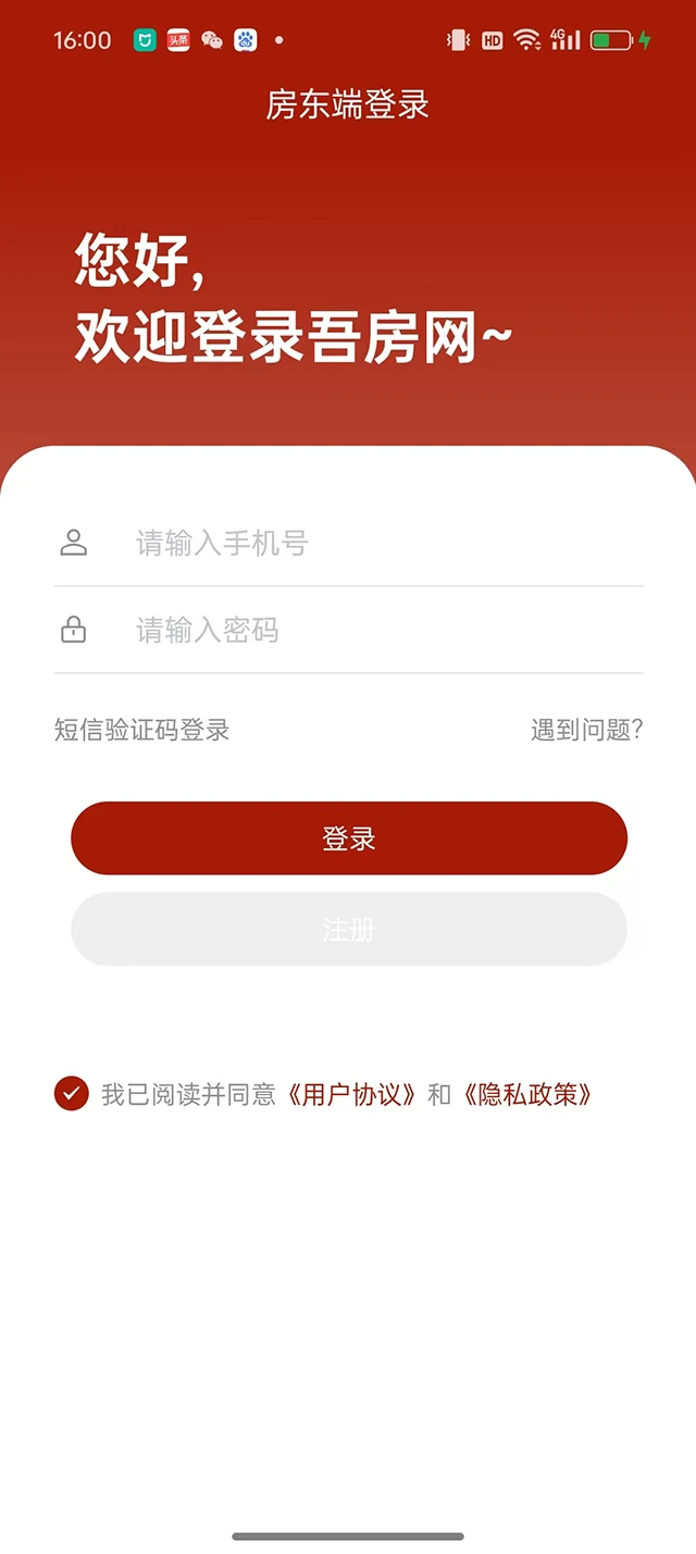 吾房网房东APP