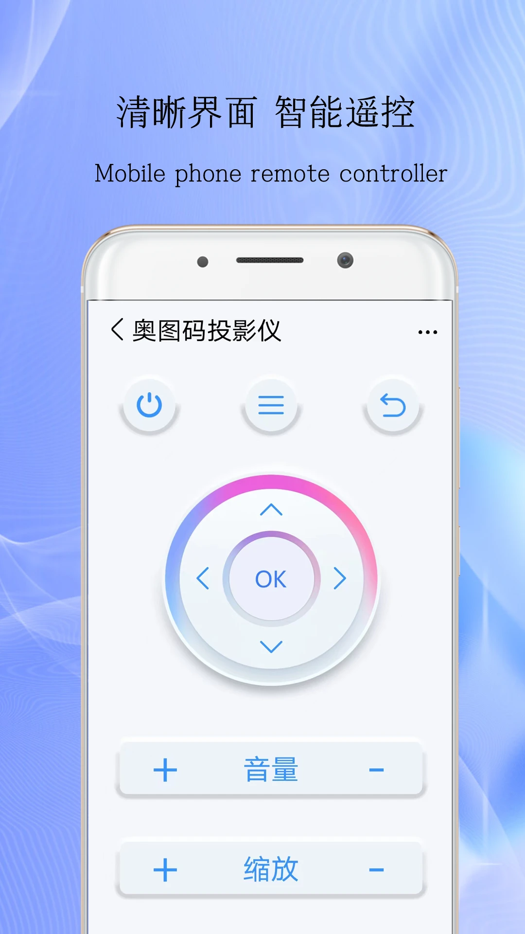 万能遥控器智