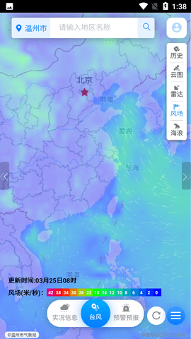 温州台风网