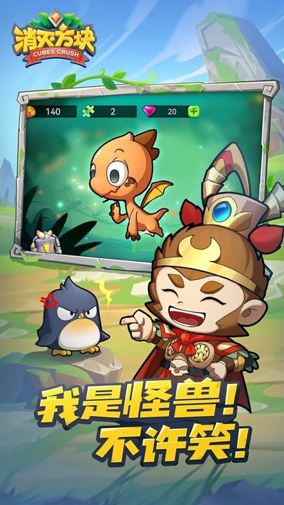 消灭方块官方正版