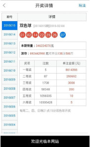 排列三