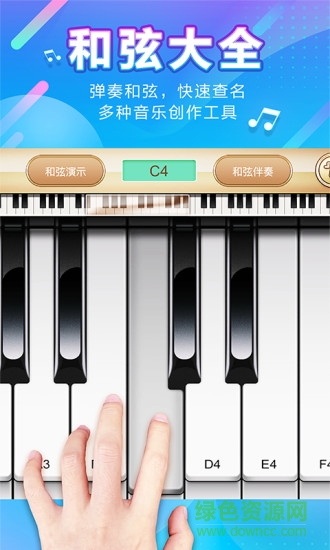口袋钢琴