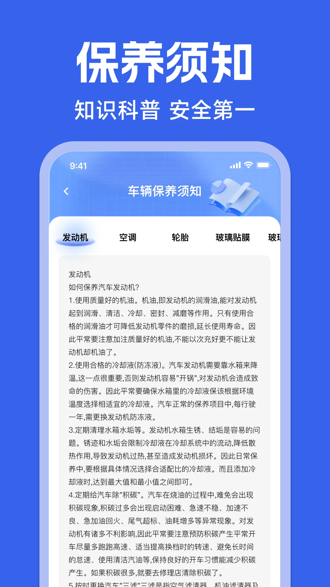 违章代码速查