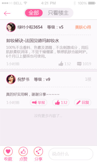 丽知