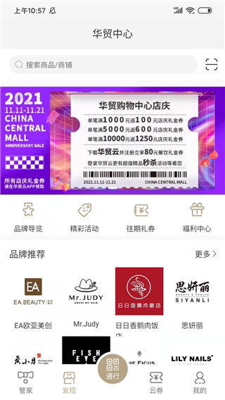 华贸云 华贸云