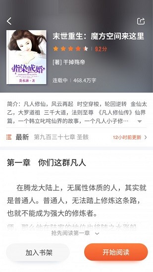 嗨追书app