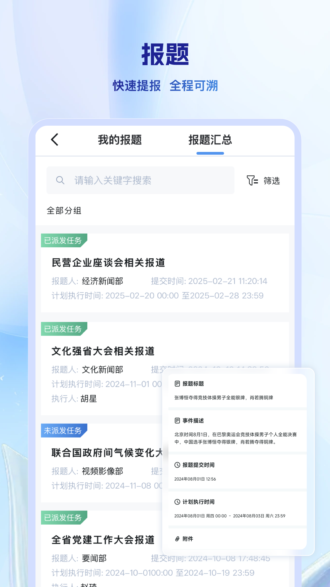 万媒