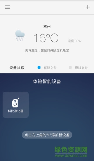 科比净化器