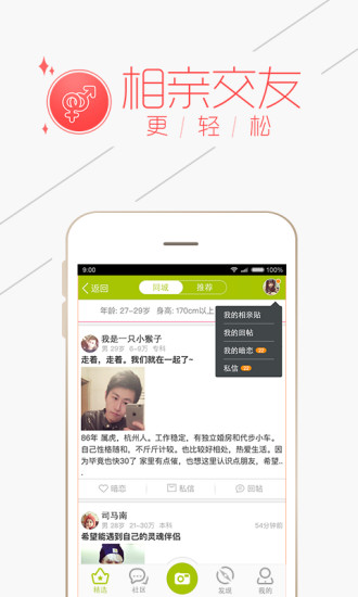 19楼论坛客户端