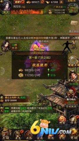 战龙三国