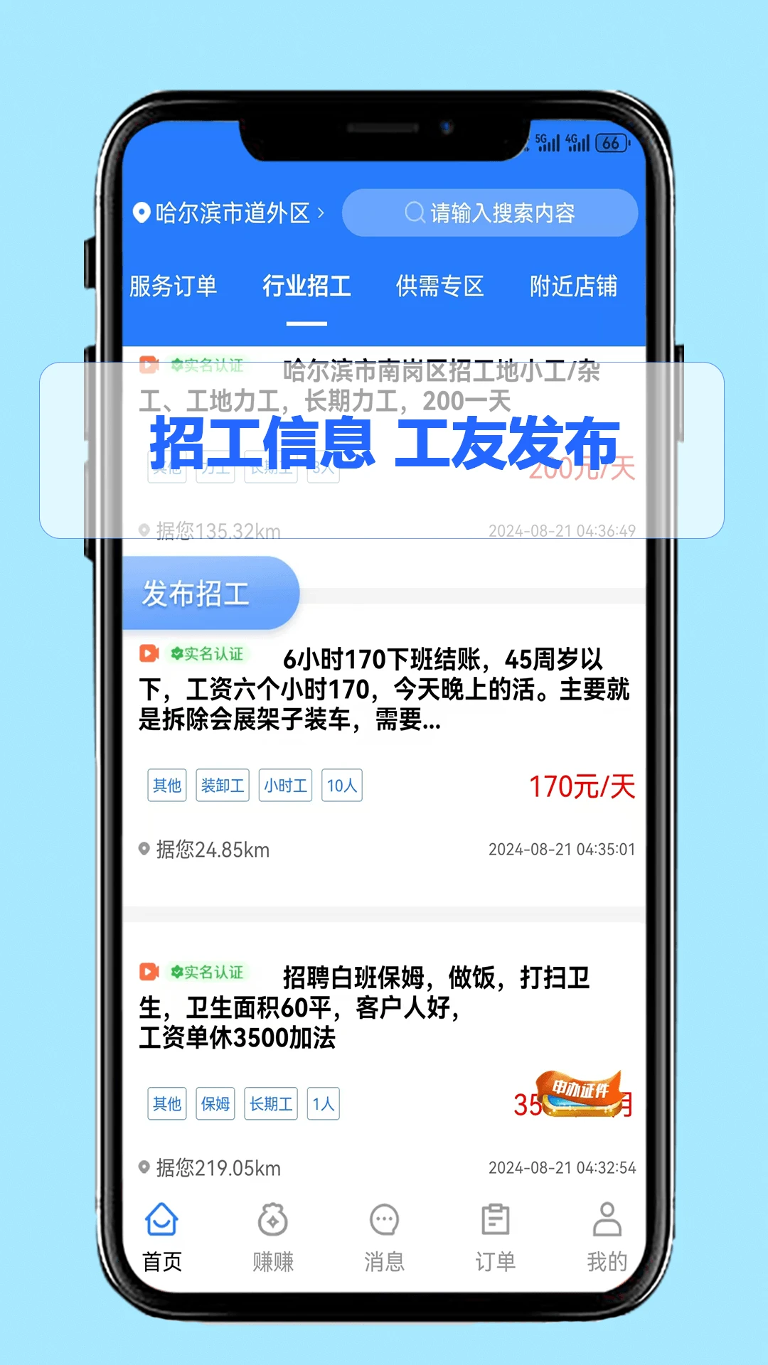 工团