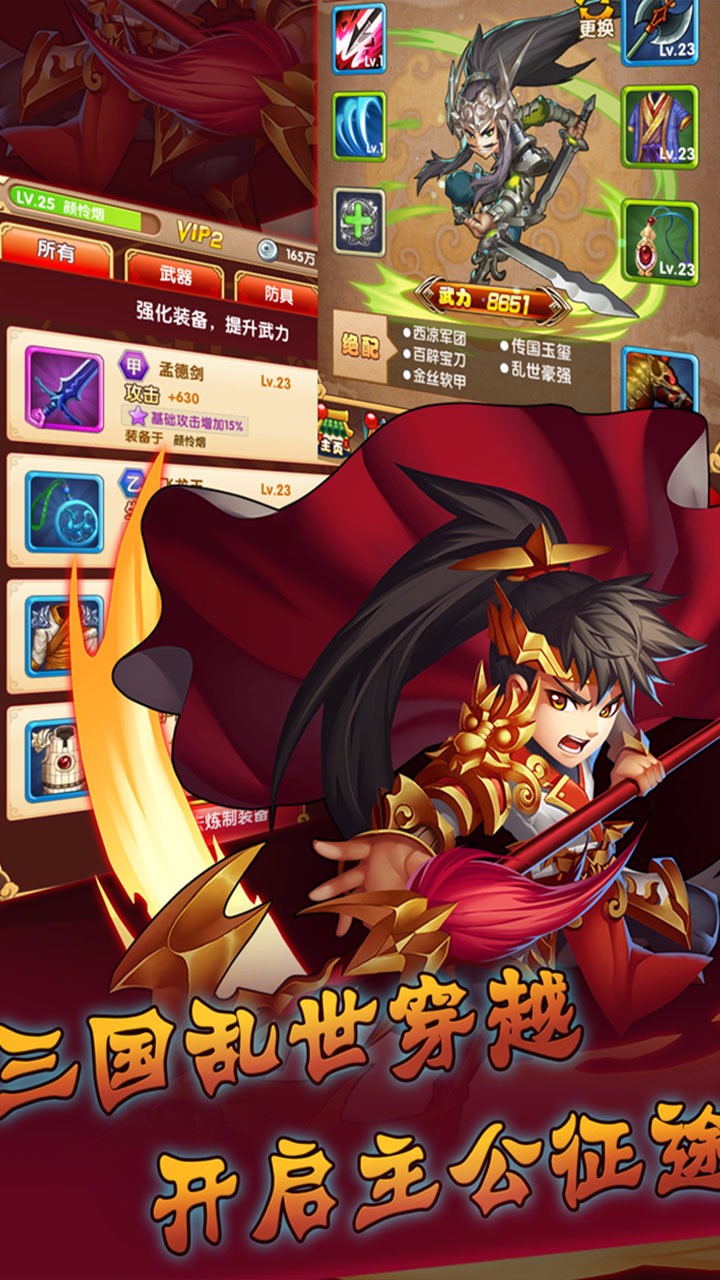挂挂三国