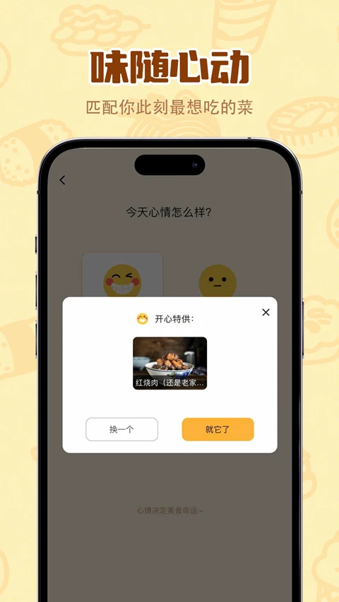 味来小厨
