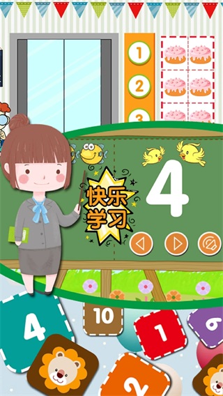 趣味数字幼儿数学启蒙 最新安卓版v8.1
