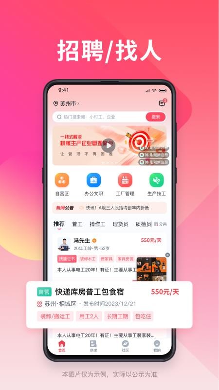 小技微盟