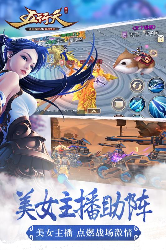 五行天手游
