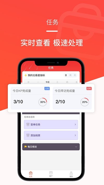 时来平头哥 安卓版v1.2.9