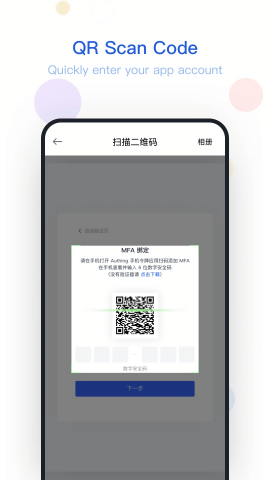 Authing令牌APP最新版