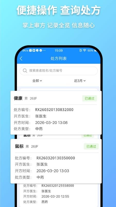 鲸麦审方