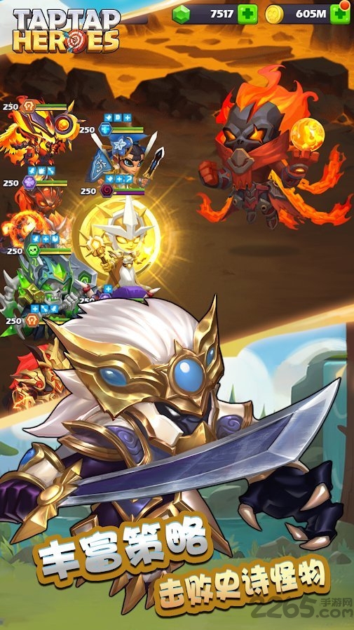 taptap heroes国服