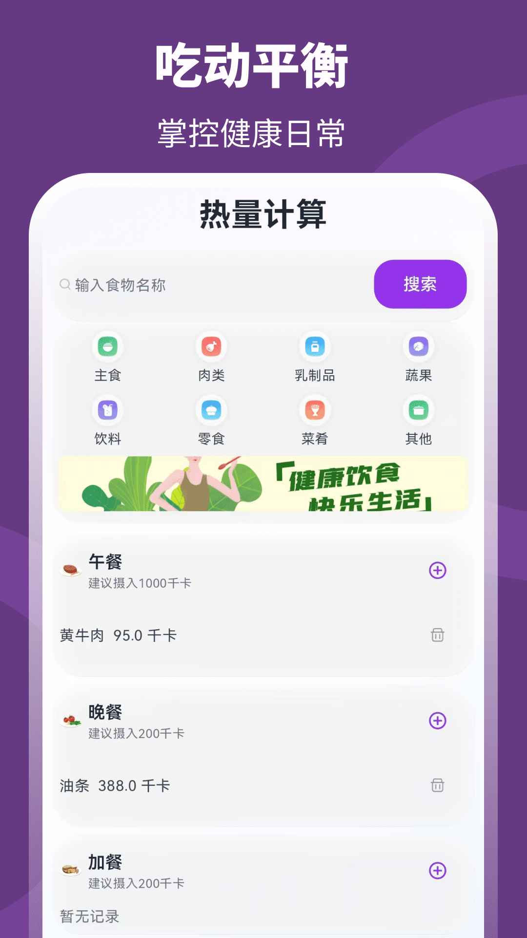 超+慢跑