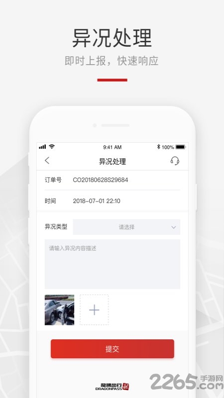 龙腾礼宾车