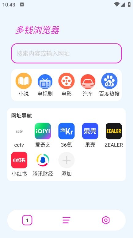 多钱浏览器