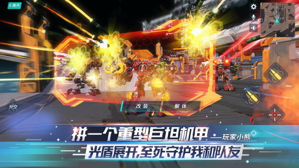 重装上阵 重装上阵
