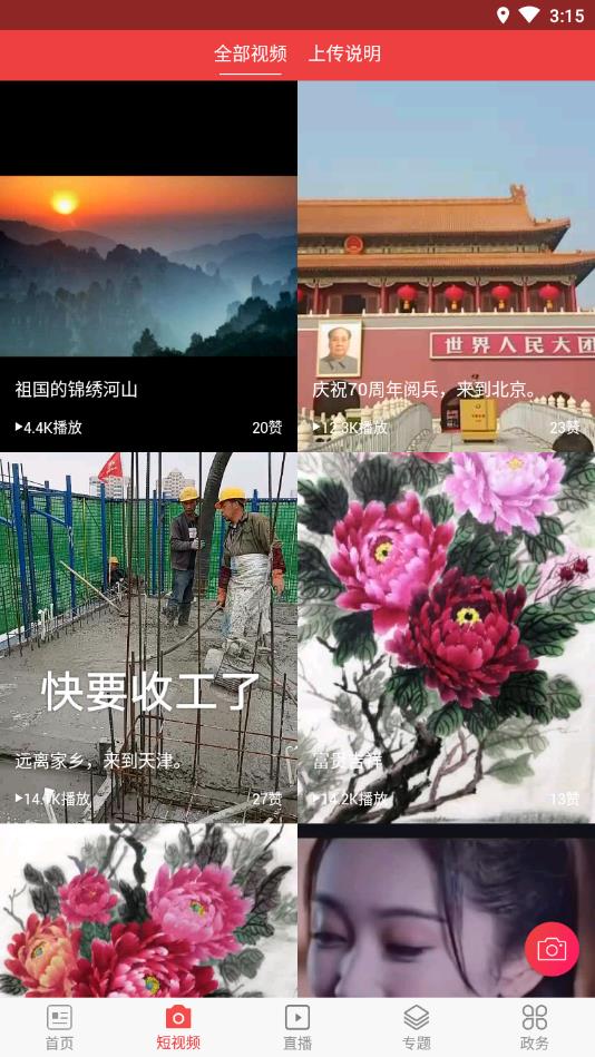乐事TV
