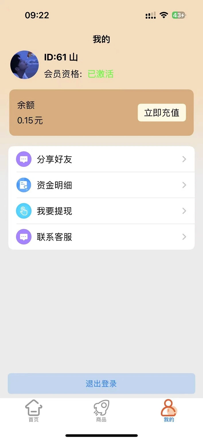 山鸟线报