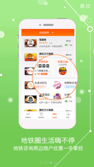 广州微地铁 广州微地铁