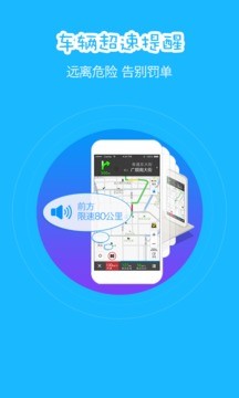 高德导航软件 高德导航软件